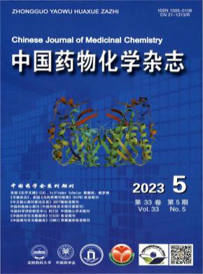 中国药物化学期刊